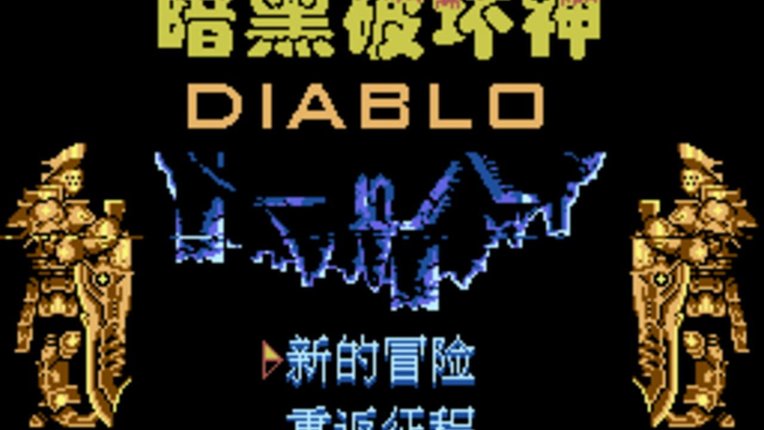 Diablo